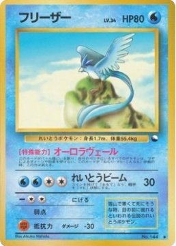 Carte pokemon artikodin 144