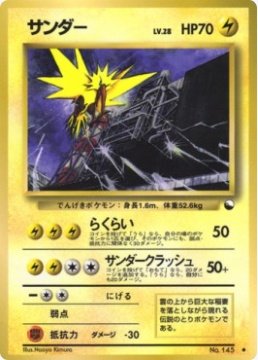 Carte pokemon zapdos 145