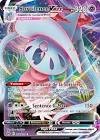 Carte pokemon sorcilence vmax 066/159