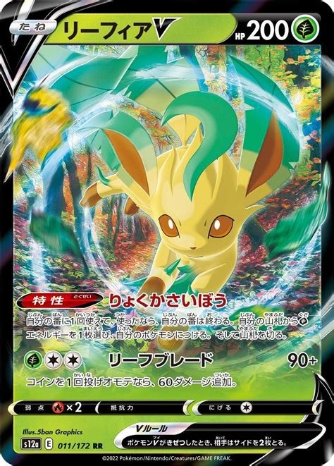 Cartes a collectionner leafon v psa 10 011/172