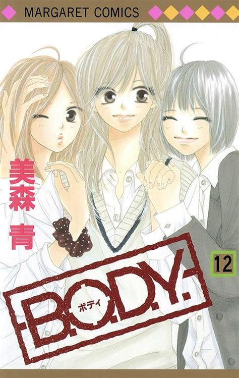 Manga b.o.d.y. - tome 12