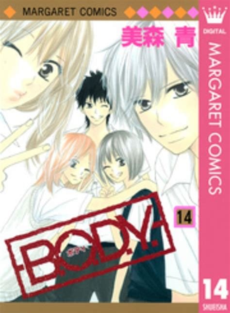 Manga b.o.d.y. - tome 14