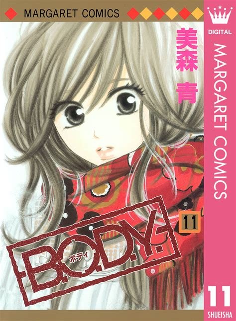 Manga b.o.d.y. - tome 11