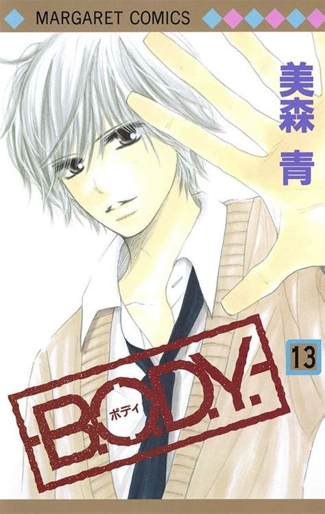 Manga b.o.d.y. - tome 13