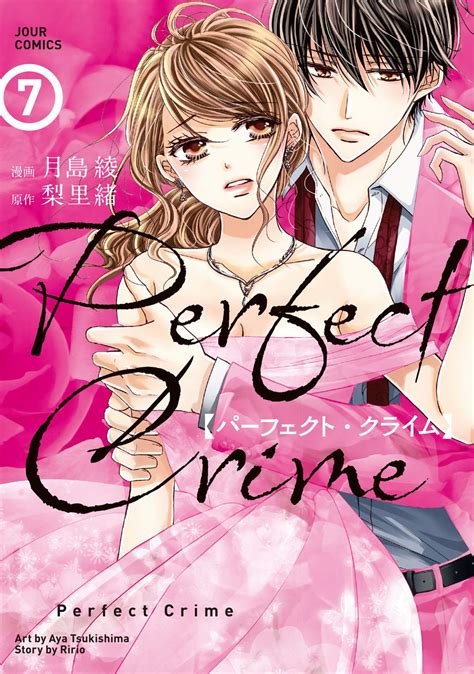 Manga pieges charnels - tome 7