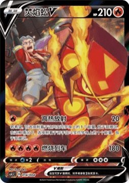 Carte pokemon scolocendre v cb41c 014