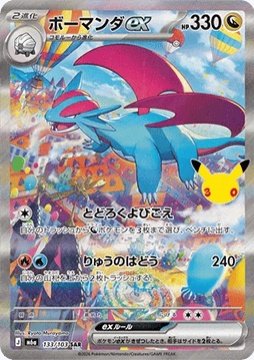 Carte pokemon drattak ex m6a 133