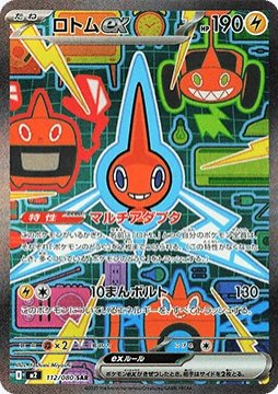 Carte pokemon motisma ex