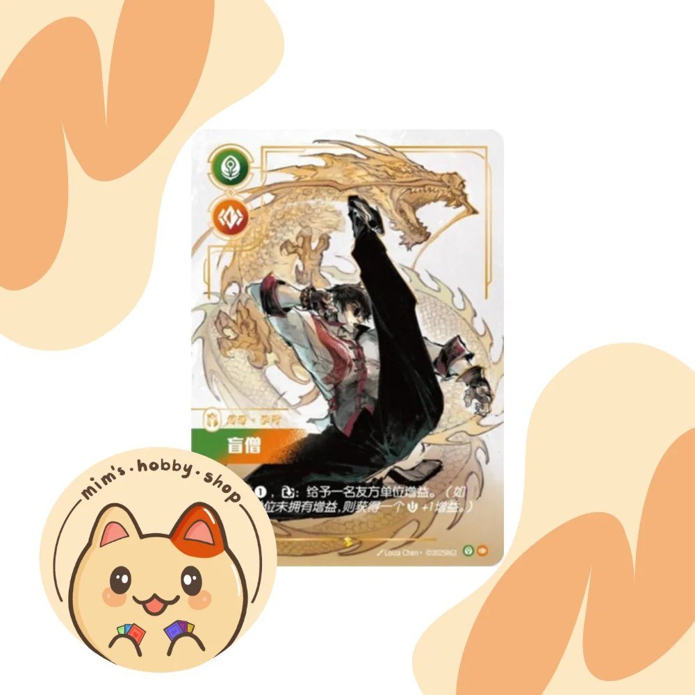 Carte lee sin moine aveugle 304/298