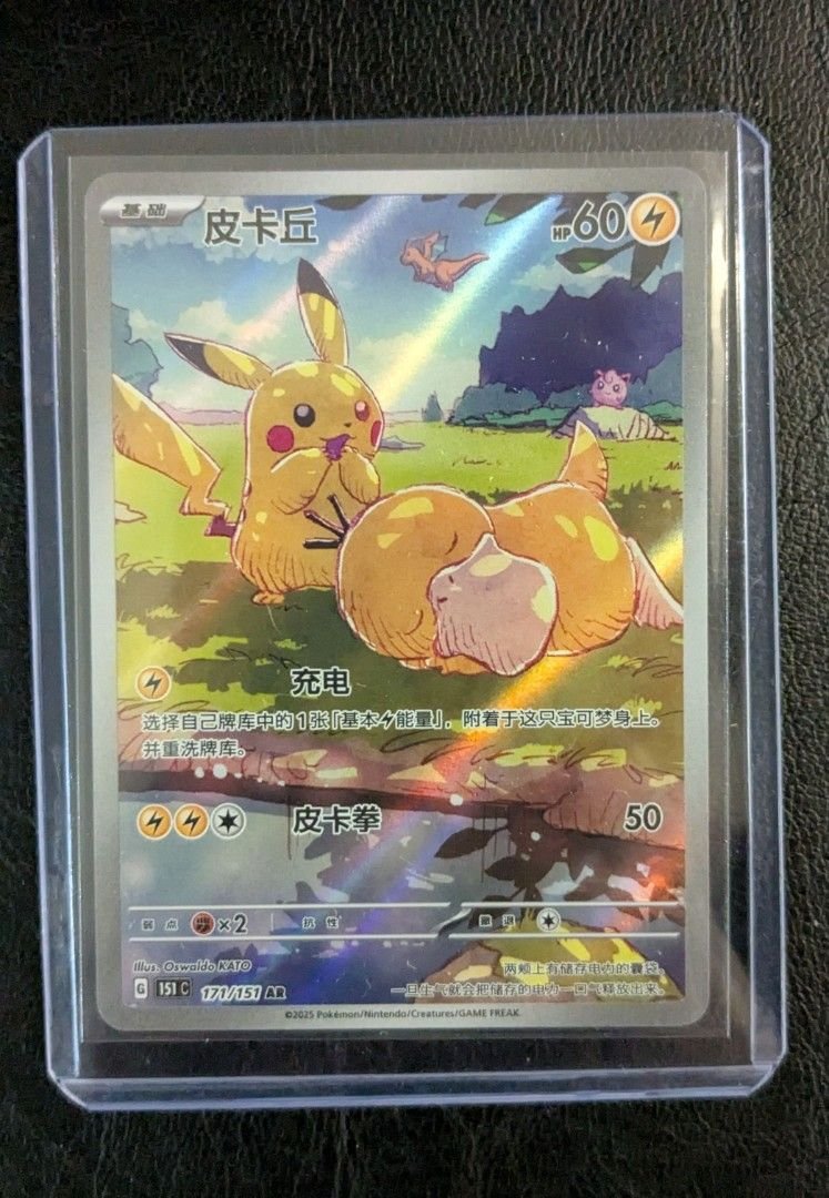 Carte pikachu 151c 171/151