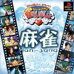 Jeu lovely pop mahjong jang jang koi shimasho