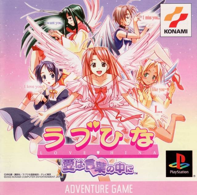 Jeu love hina: ai wa kotoba no chuu ni