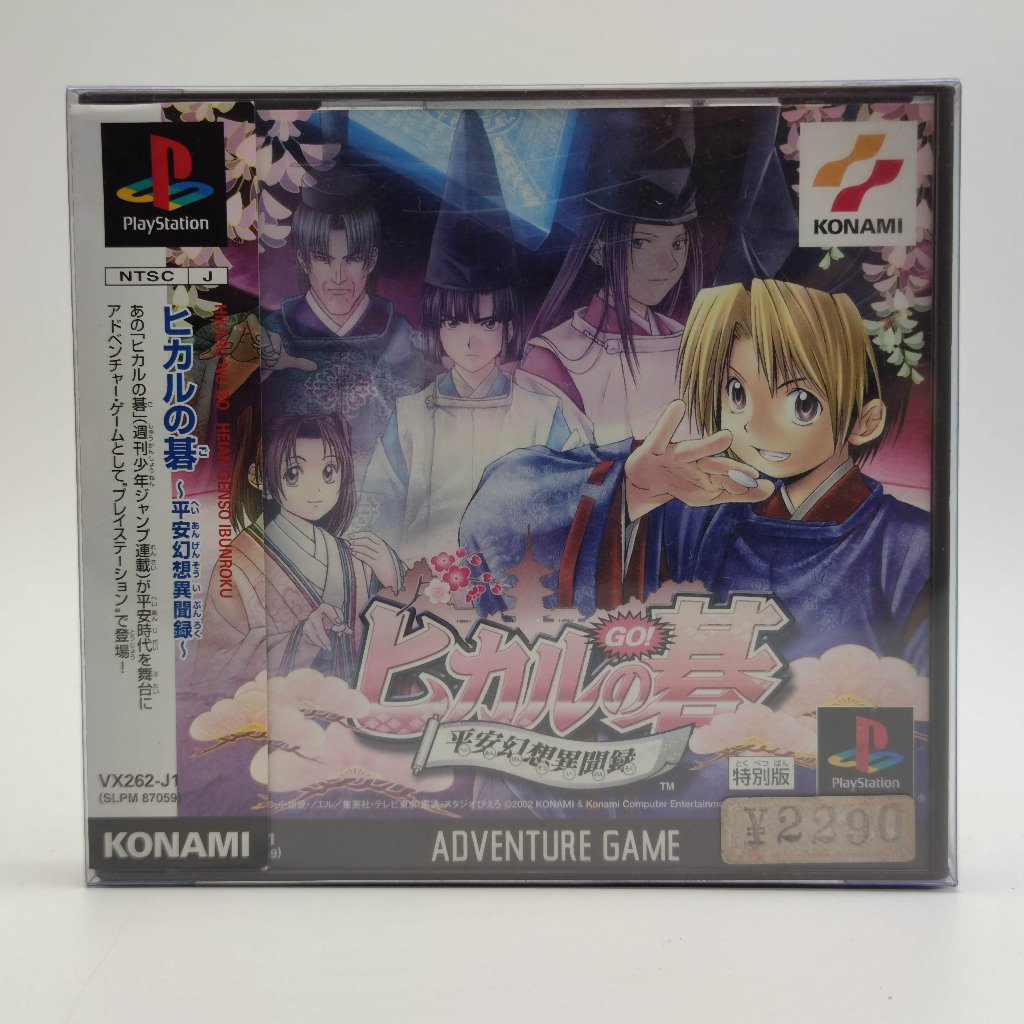 Jeu hikaru no go heian gensou ibunroku