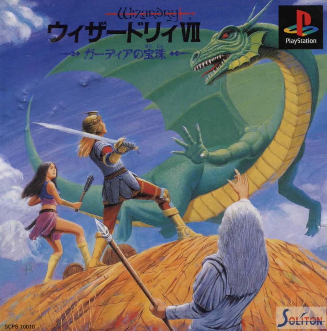 Jeu wizardry vii