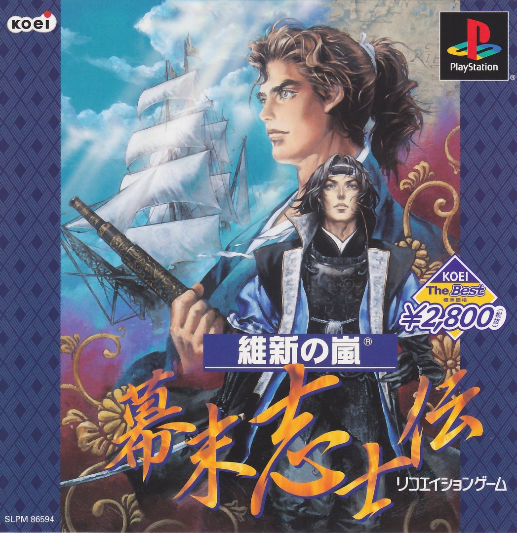Jeu ishin no arashi bakumatsushishiden
