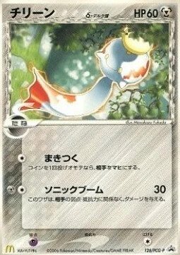 Carte pokemon jap eoko d delta species pcg-p 128 macdo edition