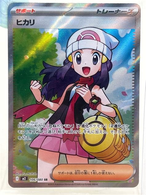 Cartes dawn 106/080 jap